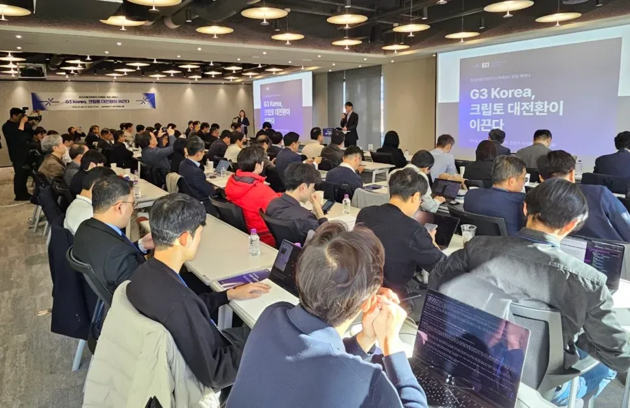 Participants attend the Seoul Crypto Institute (SCI) inaugural seminar, “G3 Korea: The Crypto Transformation,” at Centropolis in central Seoul on October 28, 2026. Photo: TokenPost